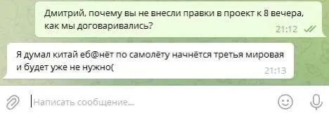 Правки до восьми вечера