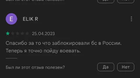 Блокировка БС и война