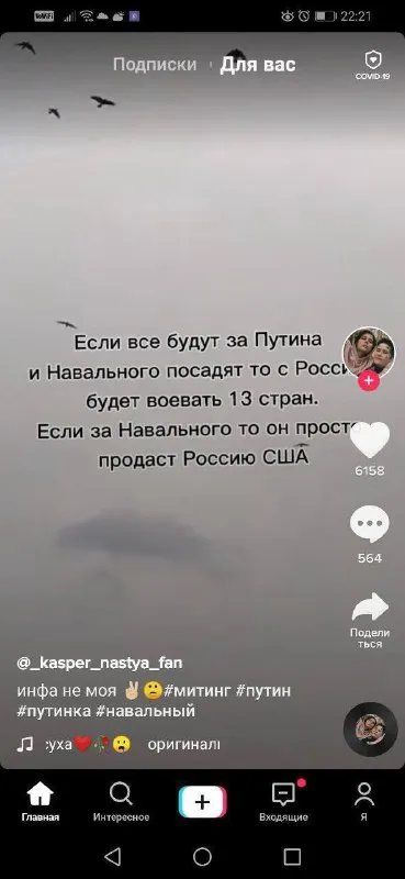 Если все будут за Путина