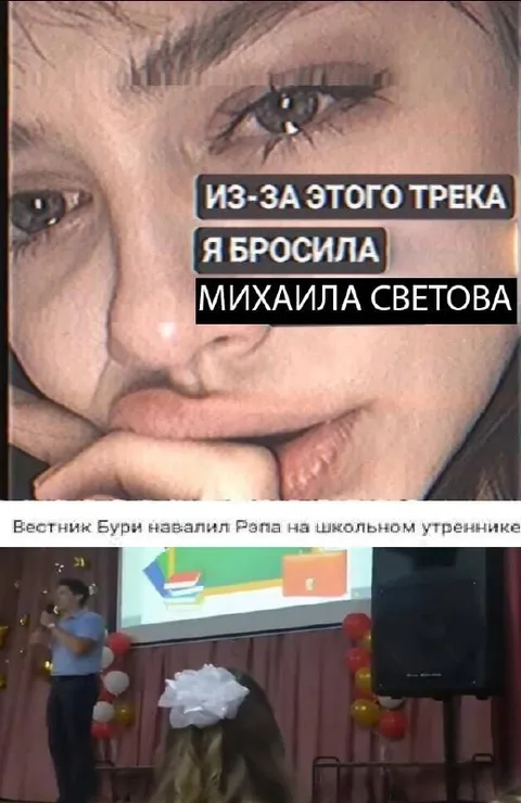 Из-за этого трека бросила Михаила Светова