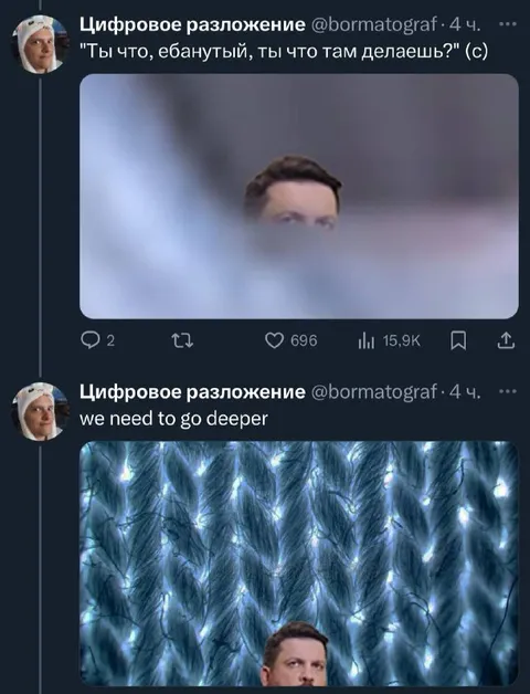 Нужно идти глубже