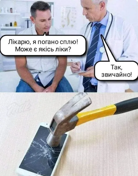 Лікар від безсоння