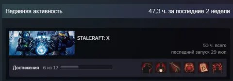 47 часов в STALCRAFT