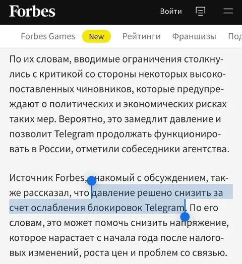 Ослабление блокировок Telegram