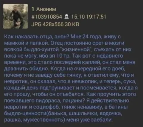 Как наказать отца за подколы