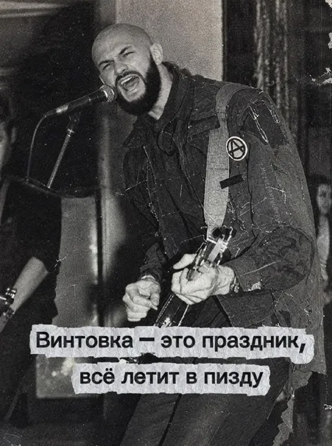 Винтовка — это праздник