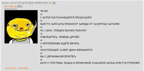 Батя и салютные батареи в девяностых