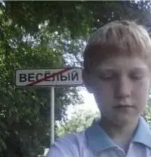 Мальчик у весёлого указателя