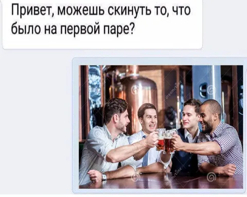 Скинь то, что было на паре