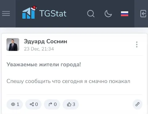 Мэр сообщает что покакал