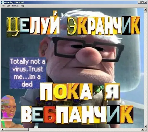 Пелуй окранчик пока я вебланчик