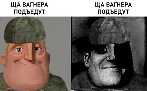 Ща вагнера подъедут