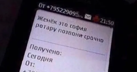 София Ротару позвони срочно