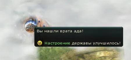 Врата ада найдены