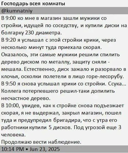 Господарь всея комнаты и стройки