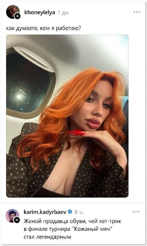 Кем я работаю?