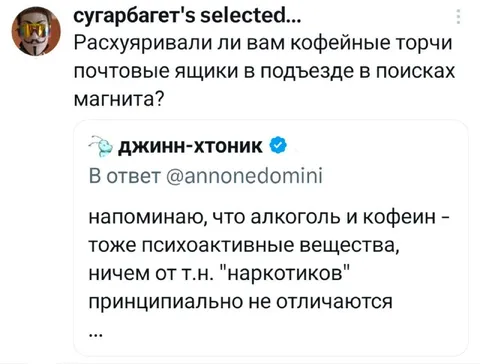 Кофе тоже психоактивное вещество