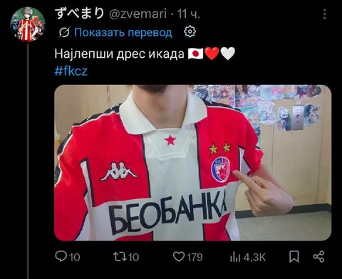 Najlepši dres ikada