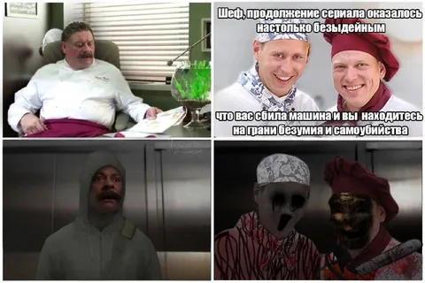 Шеф на грани безумия