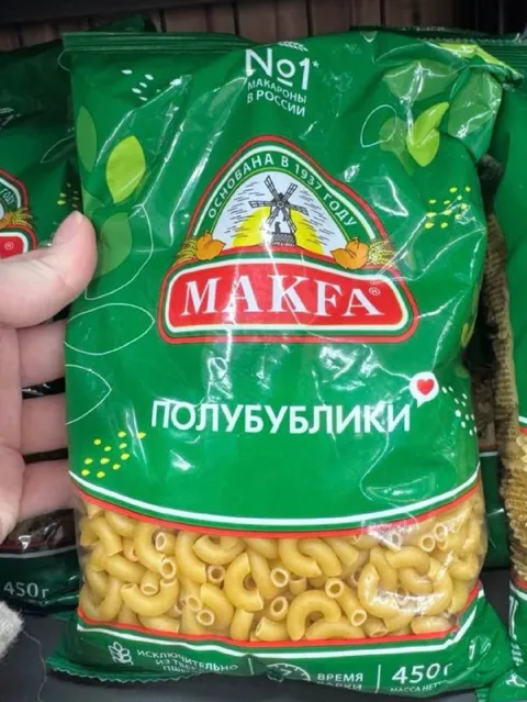 Макароны-полубублики Makfa