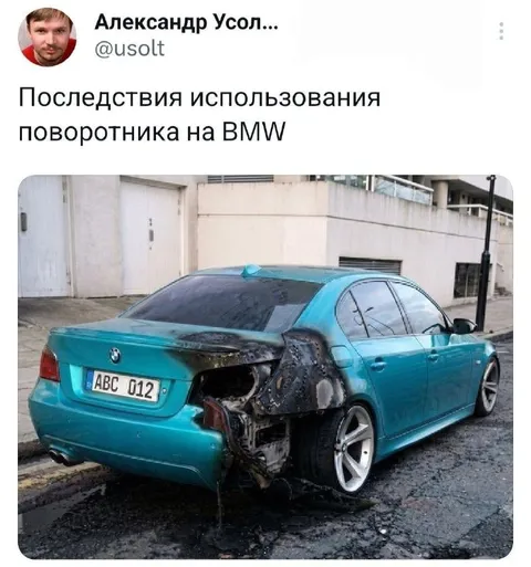 Последствия поворотника на BMW