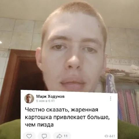 Жареная картошка вместо секса