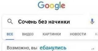 Сочень без начинки