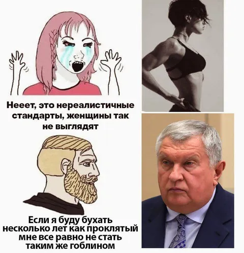 Нереалистичные стандарты женщин