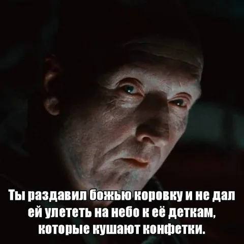 Раздавил божью коровку