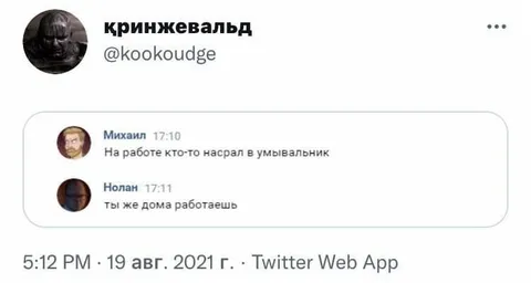 Ты же дома работаешь