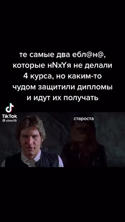 Два ебл@н@ получают дипломы
