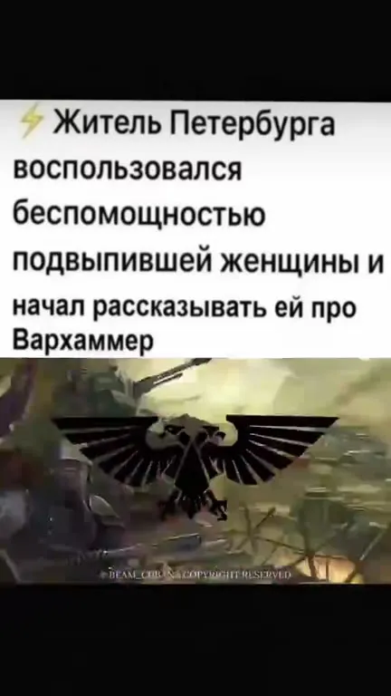 Петербуржец рассказывает про Вархаммер