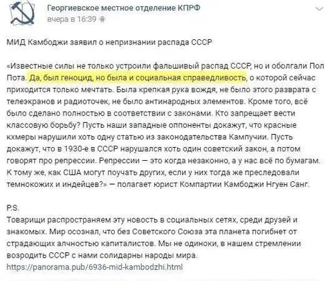 МИД Камбоджи не признал распад СССР