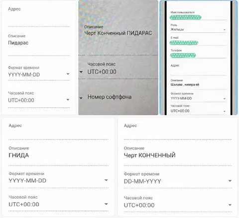 Оскорбления в профилях жильцов