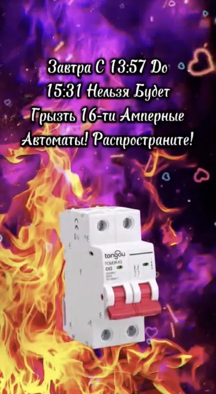Нельзя грызть автоматы