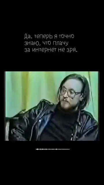 Плачу за интернет не зря