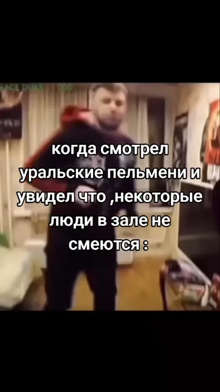 Когда не смеются над Уральскими пельменями