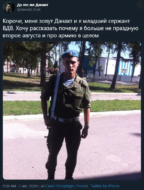 Младший сержант больше не празднует 2 августа