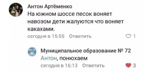 Антон, понюхаем песок