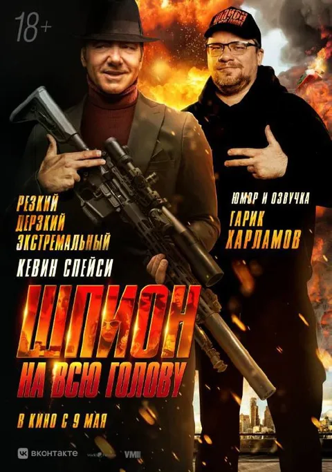 Шутер на всю голову