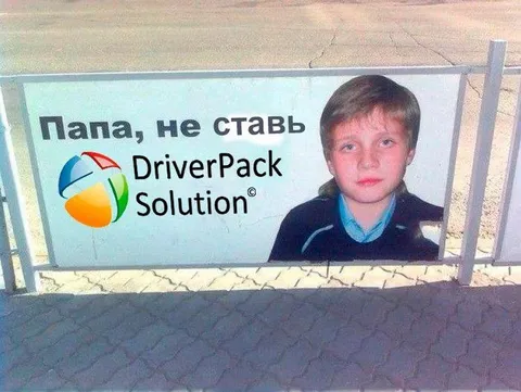 Папа, не ставь DriverPack
