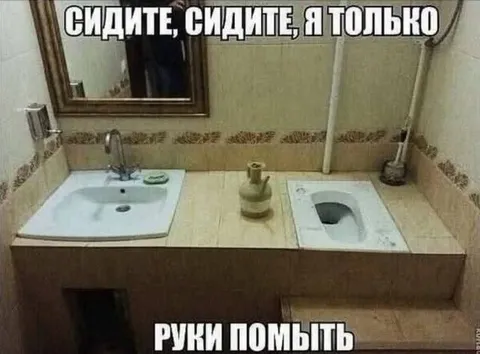Сижу, мою руки