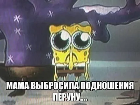 Мама выбросила подношения Перуну