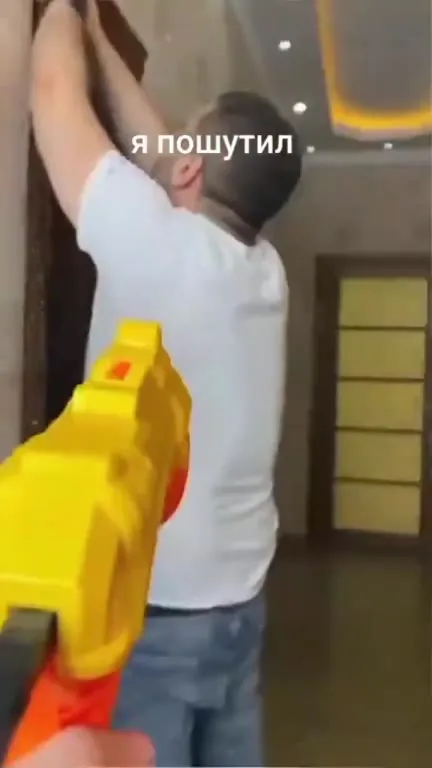 Я пошутил с игрушечным пистолетом