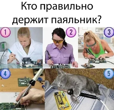 Кто правильно держит паяльник