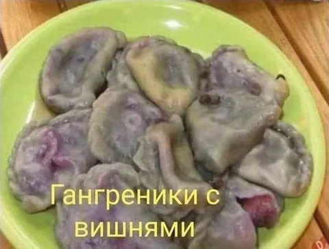 Гангреники с вишнями