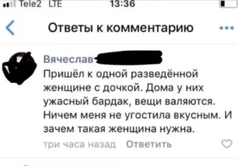 Зачем такая женщина нужна