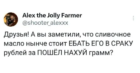 Масло за пошёл нахуй грамм
