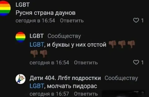 Цепочка токсичных комментариев