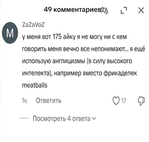 175 айку и англицизмы